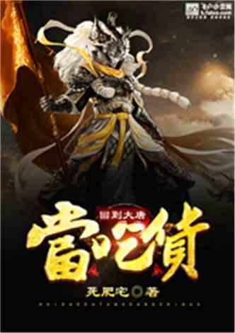弹球突破